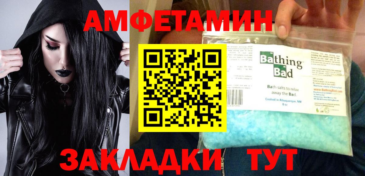 Амфетамин Premium Моздок