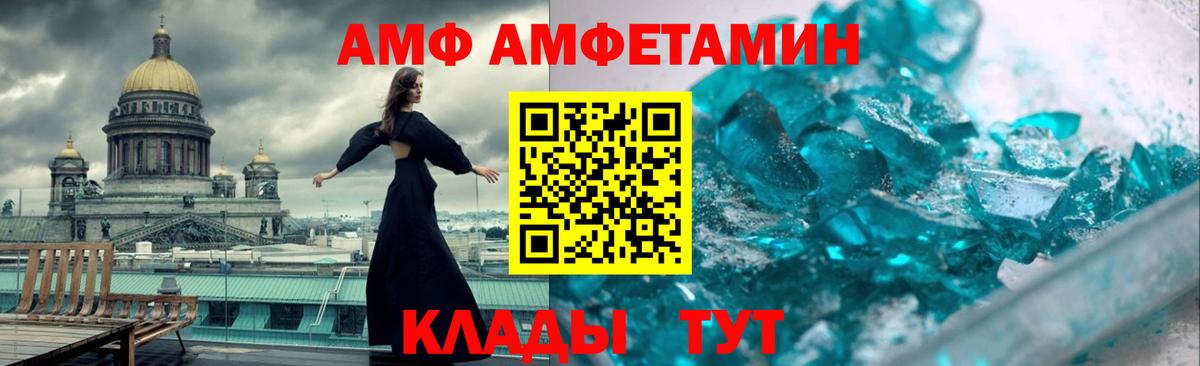 Amphetamine  АМФ 97%  Amphetamine  Вход с VPN  Моздок 