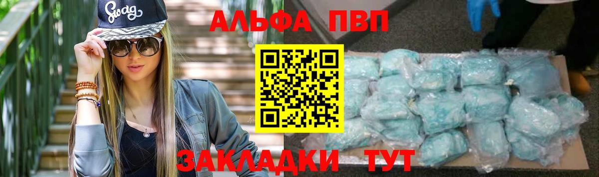 Моздок  Альфа ПВП VHQ  Альфа ПВП Crystall  Вход с VPN 