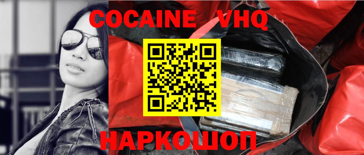 КОКАИН Fish Scale  КОКАИН  Кокаин Боливия  Моздок  Вход с VPN 