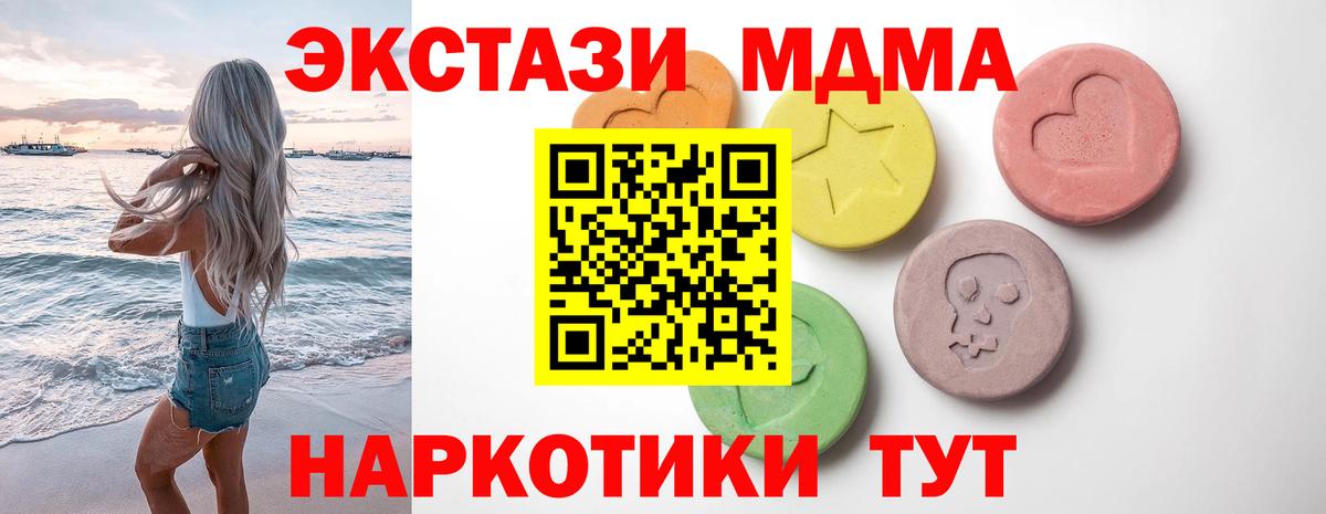 Экстази 300 mg Моздок