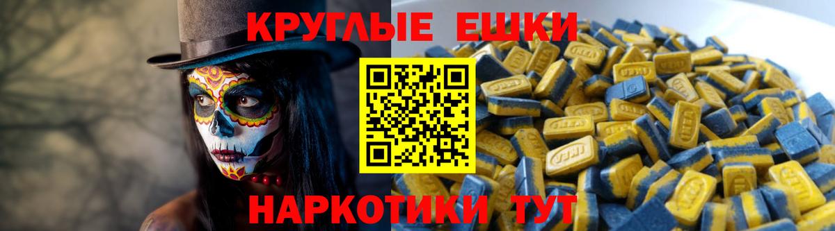 Экстази XTC  ЭКСТАЗИ MDMA  Вход с VPN  купить наркотики сайты  Моздок 