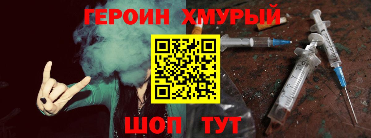 ГЕРОИН  ГЕРОИН гречка  Вход с VPN  Моздок 