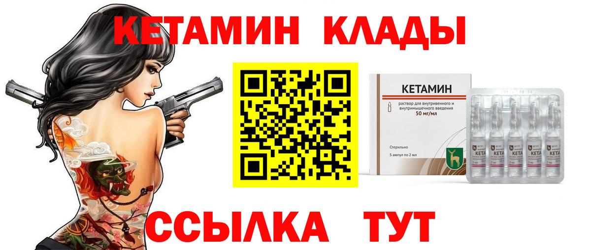Моздок  Кетамин ketamine  Вход с VPN  КЕТАМИН VHQ 