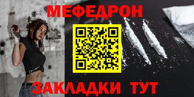 меф VHQ Гусиноозёрск