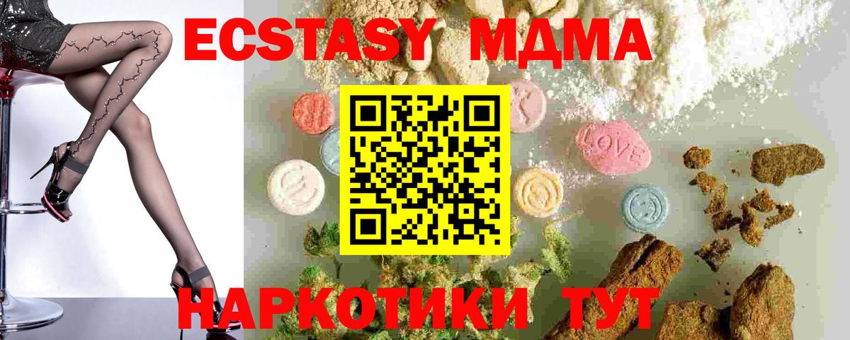 МДМА crystal Моздок