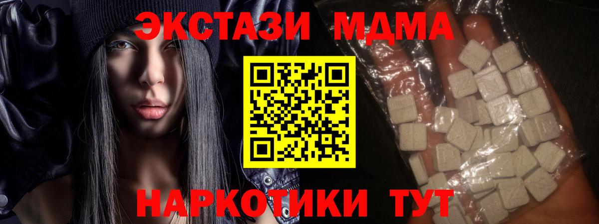 Моздок  МДМА молли  МДМА  МДМА Molly  Вход с VPN 
