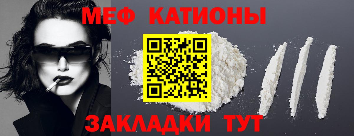Меф mephedrone  МЯУ-МЯУ  Вход с VPN  МЯУ-МЯУ  KRAKEN сайт  Моздок  МЕФ мяу мяу 