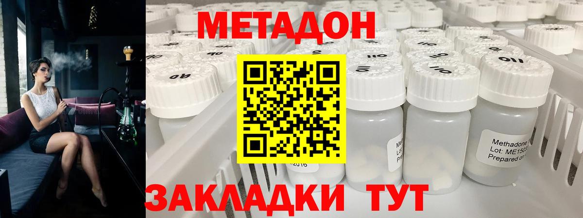 Моздок  Метадон кристалл  МЕТАДОН кристалл  Вход с VPN 