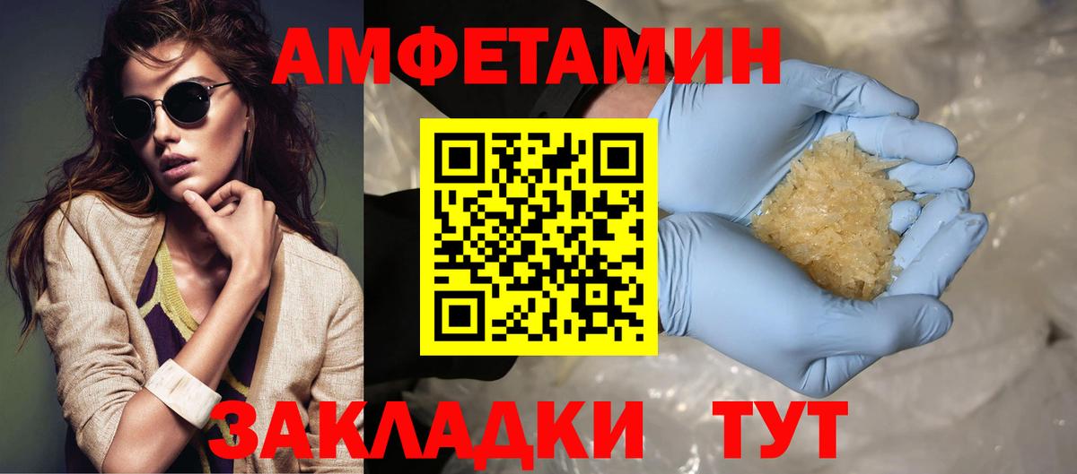 Метамфетамин кристалл Моздок