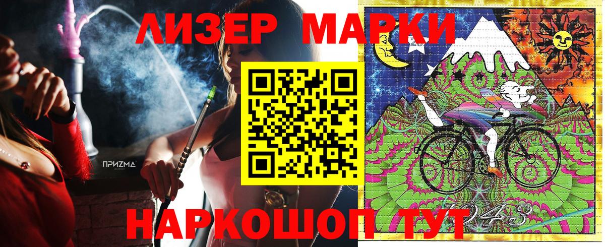 Марки 25I-NBOMe 1500мкг  Вход с VPN  Моздок 