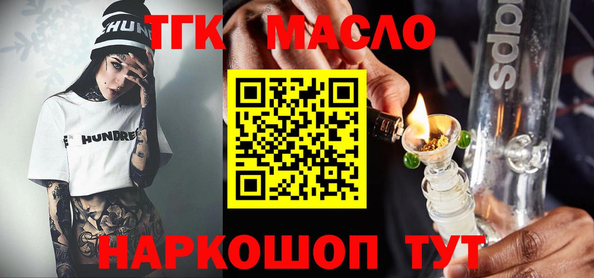 Дистиллят ТГК жижа Моздок