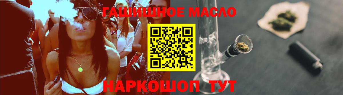 Дистиллят ТГК Wax  Вход с VPN  ТГК THC oil  Моздок 